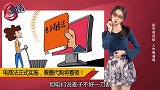 电商法来了，微商、代购都哭了，淘宝、拼多多将受重大影响