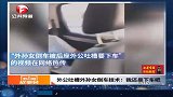 外公吐槽外孙女倒车技术我还是下车吧,你俩玩命呢