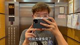 老外：偷偷拍泰国小女友，在健身房穿这么暴露，耽误我出门工作
