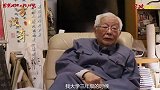 思政会客厅｜不怕慢 不要停——访新闻史学家方汉奇教授
