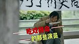 吃戏拼命的演员，梁家辉被老婆嫌满身榴莲味，胡歌故意腹泻清肚子