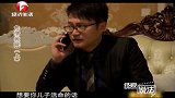 儿子刚回家，父亲竟接到绑匪电话，专业绑匪闹乌龙