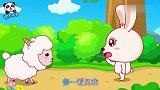 宝宝巴士：小羊见兔子，就要喊妈妈，兔子赶紧摇摇头！