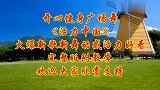 精选完整版广场舞《活力中国》歌曲激情高亢，好听好看简单易学