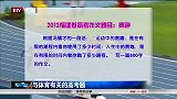 足球-15年-盘点高考题中的体育 国安将士送高考寄语-新闻
