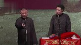 郭德纲搞笑相声，又说于老爷子，都是听着害羞的事啊