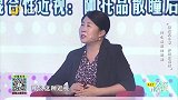 大医本草堂-20200718-《眼疾无小事，护眼正当时》近视带来的苦恼!