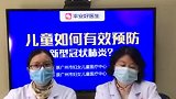 苏宁健康：晒太阳、开暖气、开空调这些方法可以杀灭新型冠状病毒吗？