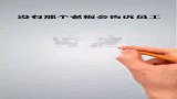 你是先买房？还是先买车？