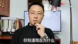 现在的年轻人为什么不愿意生孩子，这3个真实原因，让人很无奈