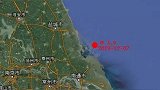 突发!江苏盐城东台市海域发生3.5级地震 震源深度10千米