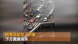 行驶中的汽车突然消失了？这段“视觉错觉”视频难倒网友