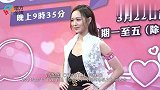 自曝租约期满结束独居生活 冯盈盈还敢买房吗？