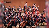 中华青少年交响乐团登台上海带来动听的音乐