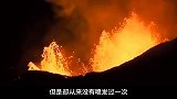 世界上最没有尊严的火山，也是最小的火山。我是头条小百科 涨知识 科普