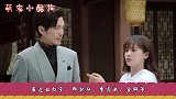蓬莱间：林夏恢复前世记忆，说出惊天秘密，白起当场崩溃：不可能