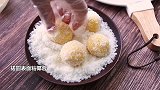 椰蓉球 【豆果美食】