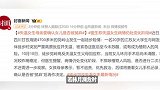 失温女生母亲要确认女儿是否被抛弃