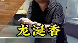 龙涎香是啥？为什么这么珍贵？