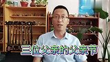 被冒名顶替的陈春秀的父爱，和顶替者陈艳平及陈王钰父爱的不同