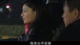 老总送女秘书回家，女秘书心花怒放：我老公不在家！