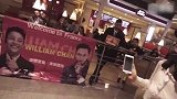 陈伟霆活动日程安排，记录下全程的Vlog，感受大腕的生活节奏