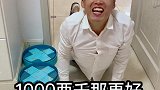 老公这是哪根筋搭错了