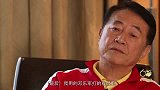 中国足协杯-16赛季-《六秩芳华》足协杯60周年纪录片：第2集 峥嵘岁月-专题