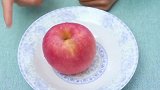 苹果到底怎么吃呢别着急今天就来教大家怎么吃！