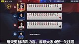 斗地主赛事：东哥跟球球组合，送分组合