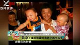 真榜样！吴京在汶川地震时给灾民搭建帐篷，默默领养两个儿子