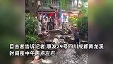 打水仗玩出真火？短裤女子被“闺蜜”死死按在水中，大声呼救险窒息溺水