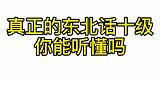 那谁家那谁是谁？