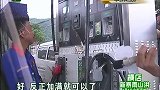 中国蓝TV-20190314-中国蓝TV新闻：油箱加满了 却差几格