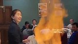 这服务员是怎么弄出来的火焰，我还以为是特效！