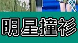 明星  星 有颜色哦！