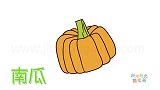 蔬菜简笔画大全，画一个老南瓜简笔画