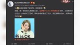 想合作希林娜依高引争议 乃万深夜发文“反黑”