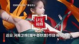 河南卫视《端午奇妙游》节目爆火 执行策划：我们是主动“炸圈”