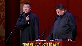 德云社岳云鹏调侃孙越，富贵人家的小姐