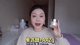 2021开年黑马，抢先一步，为您推荐！雅诗兰黛白胶原霜