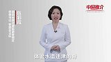 《中国推介》桃花源：自然环境奇妙独特