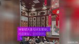 钟丽缇夫妻与好友聚会，张伦硕玩倒立吃菜，抱椅蹲起毫无包袱