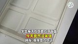 学生每天吃饭都在开盲盒，今天竟然没米饭