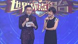 世界杯点将台-20分钟就上天台?美女德迷吴桐自嘲:上海楼还不够高 幸好我不在北京