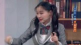 王牌：沈腾表演词语，贾玲：太没文化，游戏被杨迪毁了