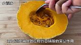 南瓜直接蒸就错了，难怪不好吃，多加1步，南瓜更甜嫩