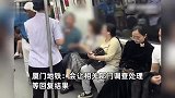 疑因地铁让座起冲突，俩老人殴打推搡女孩并大吼：你欠抽知道吗？