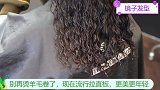 别再烫羊毛卷了，现在流行拉直板，更美更年轻