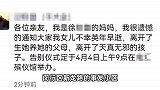 上海一医生杀害护士妻子，知情人：事发时老人孩子在家，目前已搬走